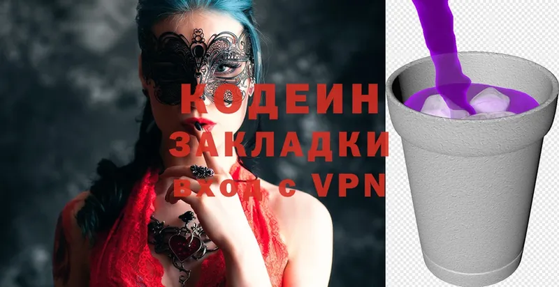 shop телеграм  Татарск  Кодеин Purple Drank 