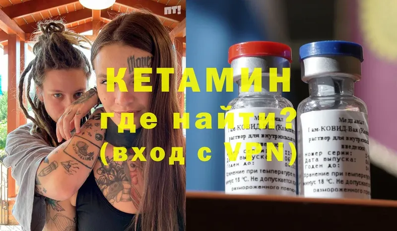 наркошоп  Татарск  КЕТАМИН ketamine 