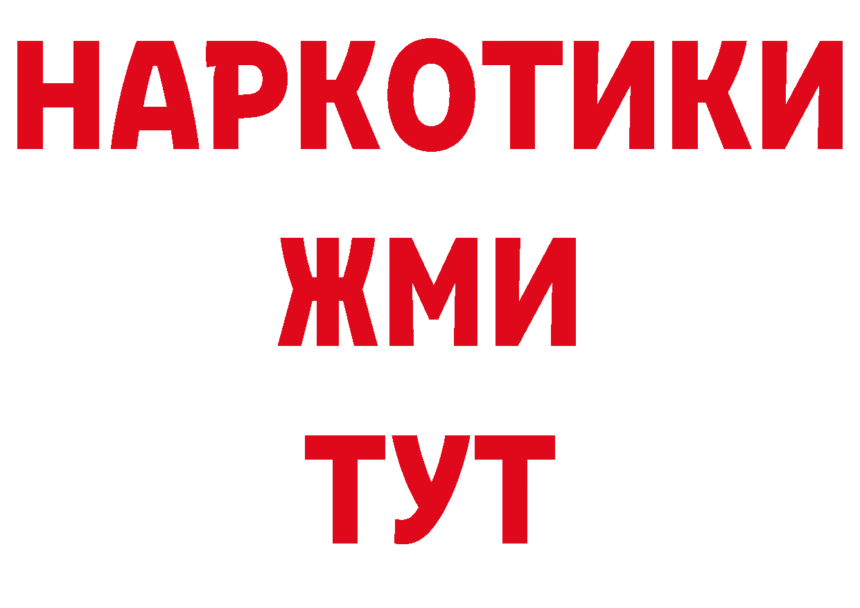 Как найти наркотики? площадка как зайти Татарск