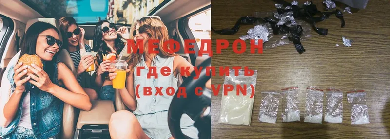 Меф mephedrone  Татарск 